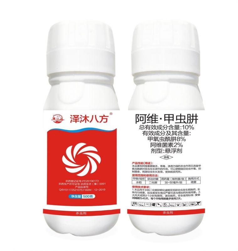 蟲(chóng)螨腈虱螨脲